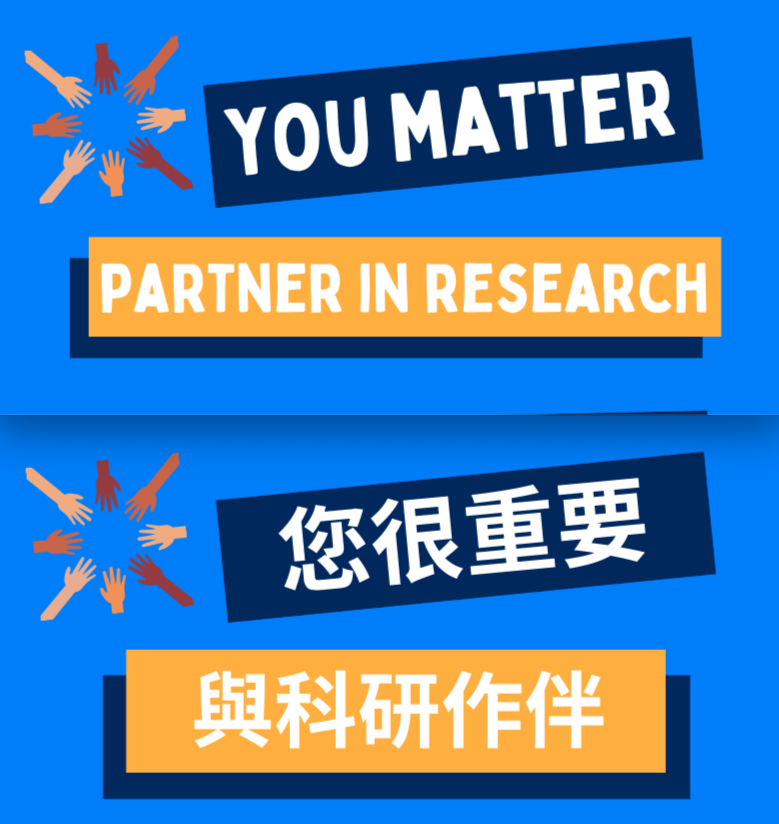 You-Matter-FER_student_project Graphic with diverse hands in a circle and text reading "You matter, partner in research" in English and Chinese characters on a blue background.